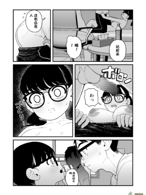 （夢叶羽どどどちゃん）僕と彼女とご主人様の冬休み 总集篇 【橄榄社汉化】_158