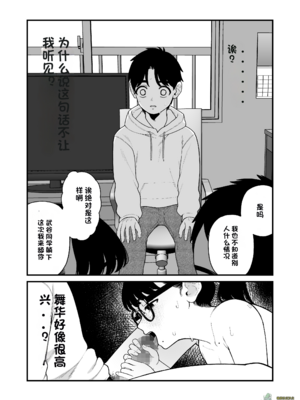 （夢叶羽どどどちゃん）僕と彼女とご主人様の冬休み 总集篇 【橄榄社汉化】_159