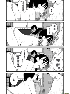 （夢叶羽どどどちゃん）僕と彼女とご主人様の冬休み 总集篇 【橄榄社汉化】_160