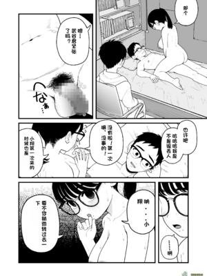 （夢叶羽どどどちゃん）僕と彼女とご主人様の冬休み 总集篇 【橄榄社汉化】_163