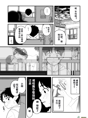 （夢叶羽どどどちゃん）僕と彼女とご主人様の冬休み 总集篇 【橄榄社汉化】_164