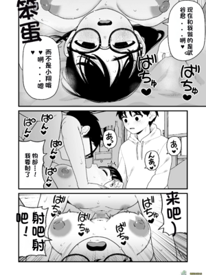（夢叶羽どどどちゃん）僕と彼女とご主人様の冬休み 总集篇 【橄榄社汉化】_169