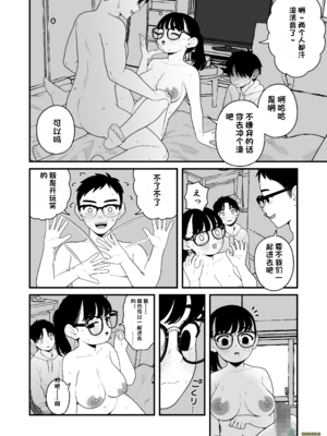 （夢叶羽どどどちゃん）僕と彼女とご主人様の冬休み 总集篇 【橄榄社汉化】_171