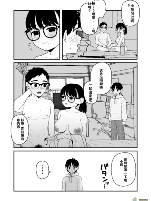 （夢叶羽どどどちゃん）僕と彼女とご主人様の冬休み 总集篇 【橄榄社汉化】_172