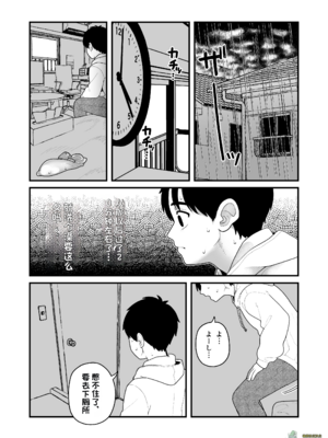 （夢叶羽どどどちゃん）僕と彼女とご主人様の冬休み 总集篇 【橄榄社汉化】_173