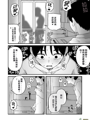 （夢叶羽どどどちゃん）僕と彼女とご主人様の冬休み 总集篇 【橄榄社汉化】_175