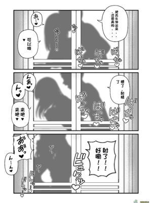 （夢叶羽どどどちゃん）僕と彼女とご主人様の冬休み 总集篇 【橄榄社汉化】_176