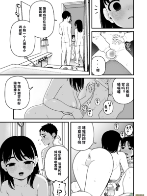 （夢叶羽どどどちゃん）僕と彼女とご主人様の冬休み 总集篇 【橄榄社汉化】_178