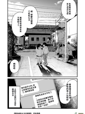 （夢叶羽どどどちゃん）僕と彼女とご主人様の冬休み 总集篇 【橄榄社汉化】_183