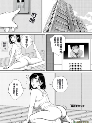 [キチクサロン] 愛する妻をピンサロの面接に行かせます【橄榄社汉化】_02