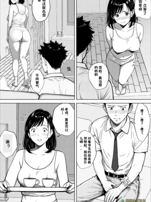 [キチクサロン] 愛する妻をピンサロの面接に行かせます【橄榄社汉化】_03