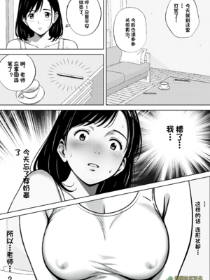 [キチクサロン] 愛する妻をピンサロの面接に行かせます【橄榄社汉化】_04