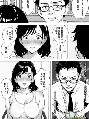 [キチクサロン] 愛する妻をピンサロの面接に行かせます【橄榄社汉化】_10