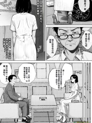 [キチクサロン] 愛する妻をピンサロの面接に行かせます【橄榄社汉化】_13