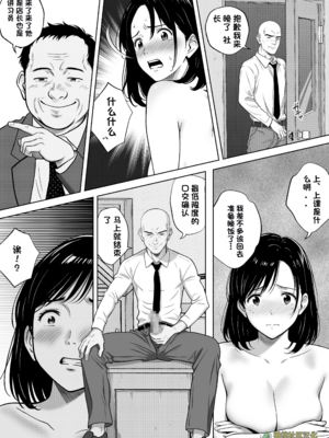 [キチクサロン] 愛する妻をピンサロの面接に行かせます【橄榄社汉化】_18