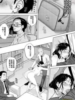 [キチクサロン] 愛する妻をピンサロの面接に行かせます【橄榄社汉化】_19