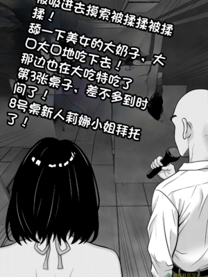 [キチクサロン] 愛する妻をピンサロの面接に行かせます【橄榄社汉化】_28