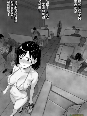[キチクサロン] 愛する妻をピンサロの面接に行かせます【橄榄社汉化】_30