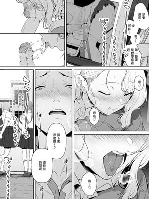 [X36丸ボックス (ハコマルX)] ギャギャギャ・ギャル・ハーレム [中国翻訳][無修正](加筆有修)_05_g3g_www.Hentaiomg.com