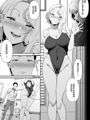 [X36丸ボックス (ハコマルX)] ギャギャギャ・ギャル・ハーレム [中国翻訳][無修正](加筆有修)_36_g34g_www.Hentaiomg.com