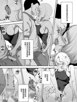 [X36丸ボックス (ハコマルX)] ギャギャギャ・ギャル・ハーレム [中国翻訳][無修正](加筆有修)_37_g35g_www.Hentaiomg.com