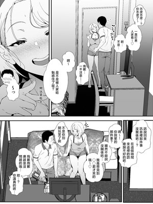 [X36丸ボックス (ハコマルX)] ギャギャギャ・ギャル・ハーレム [中国翻訳][無修正](加筆有修)_50_5_www.Hentaiomg.com