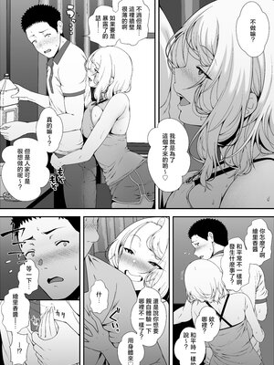 [X36丸ボックス (ハコマルX)] ギャギャギャ・ギャル・ハーレム [中国翻訳][無修正](加筆有修)_52_7_www.Hentaiomg.com