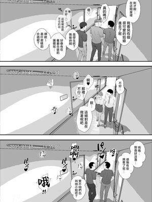 [X36丸ボックス (ハコマルX)] ギャギャギャ・ギャル・ハーレム [中国翻訳][無修正](加筆有修)_57_12_www.Hentaiomg.com