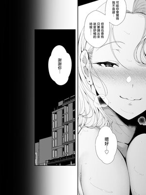 [X36丸ボックス (ハコマルX)] ギャギャギャ・ギャル・ハーレム [中国翻訳][無修正](加筆有修)_67_22_www.Hentaiomg