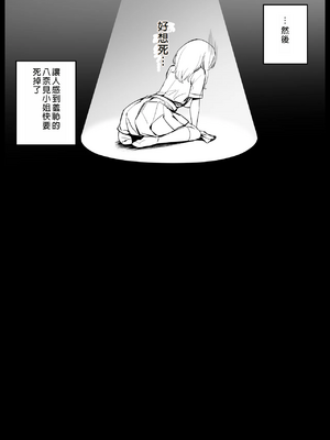 [りゆさ] 敗北妄想オナニーしている八奈見さん (負けヒロインが多すぎる!)  [中国翻訳]_7