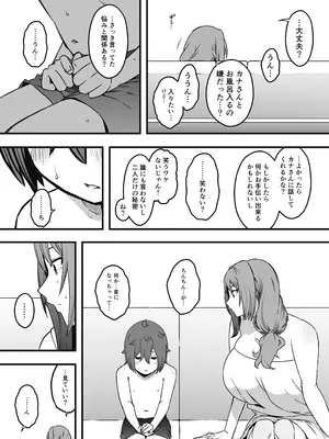[Senaka] 義装母子3_07