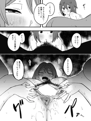 [Senaka] 義装母子3_16