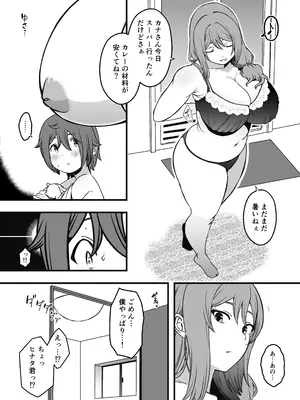 [Senaka] 義装母子3_05