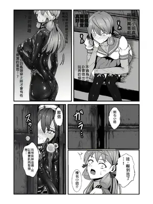 [Black Lacquer (黒漆)] AMNION (艦隊これくしょん -艦これ)  [中国翻訳] [DL版]_17