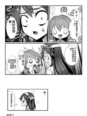 [Black Lacquer (黒漆)] AMNION (艦隊これくしょん -艦これ)  [中国翻訳] [DL版]_19