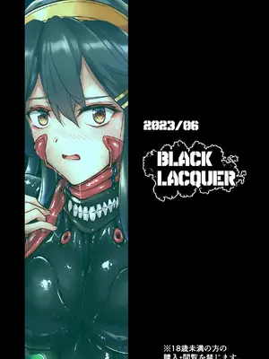 [Black Lacquer (黒漆)] AMNION (艦隊これくしょん -艦これ)  [中国翻訳] [DL版]_22