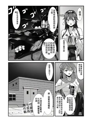 [Black Lacquer (黒漆)] AMNION (艦隊これくしょん -艦これ)  [中国翻訳] [DL版]_05