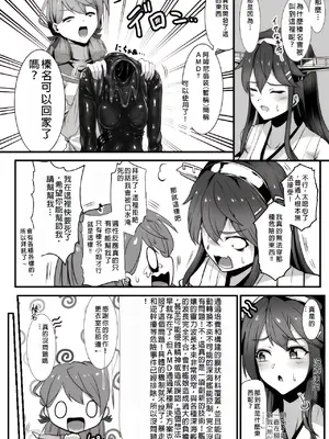 [Black Lacquer (黒漆)] AMNION (艦隊これくしょん -艦これ)  [中国翻訳] [DL版]_06