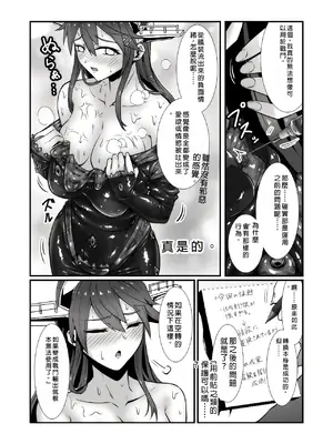 [Black Lacquer (黒漆)] AMNION (艦隊これくしょん -艦これ)  [中国翻訳] [DL版]_18