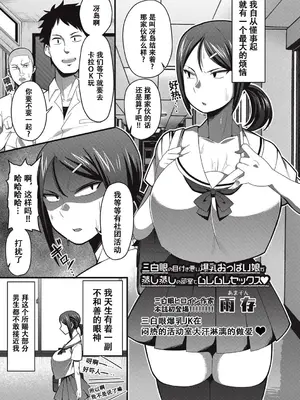 [雨存] 快楽墮乳 [中国翻訳]_201