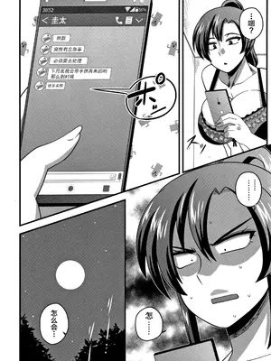 [雨存] 快楽墮乳 [中国翻訳]_031