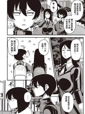 [雨存] 快楽墮乳 [中国翻訳]_011