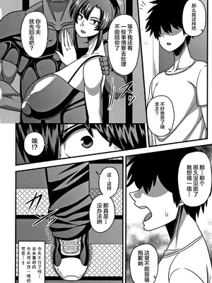 [雨存] 快楽墮乳 [中国翻訳]_047
