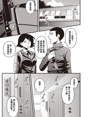 [雨存] 快楽墮乳 [中国翻訳]_026