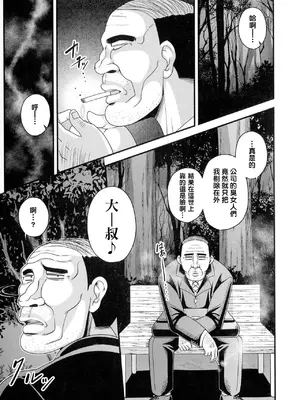 [雨存] 快楽墮乳 [中国翻訳]_076