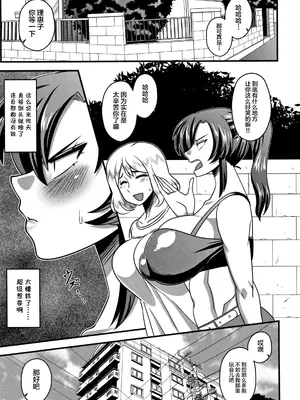[雨存] 快楽墮乳 [中国翻訳]_032