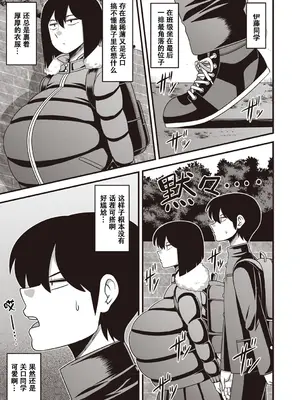 [雨存] 快楽墮乳 [中国翻訳]_010