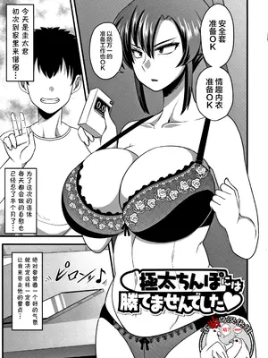 [雨存] 快楽墮乳 [中国翻訳]_030