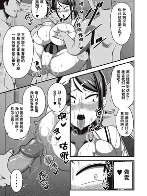 [雨存] 快楽墮乳 [中国翻訳]_207
