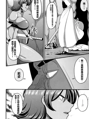 [雨存] 快楽墮乳 [中国翻訳]_148